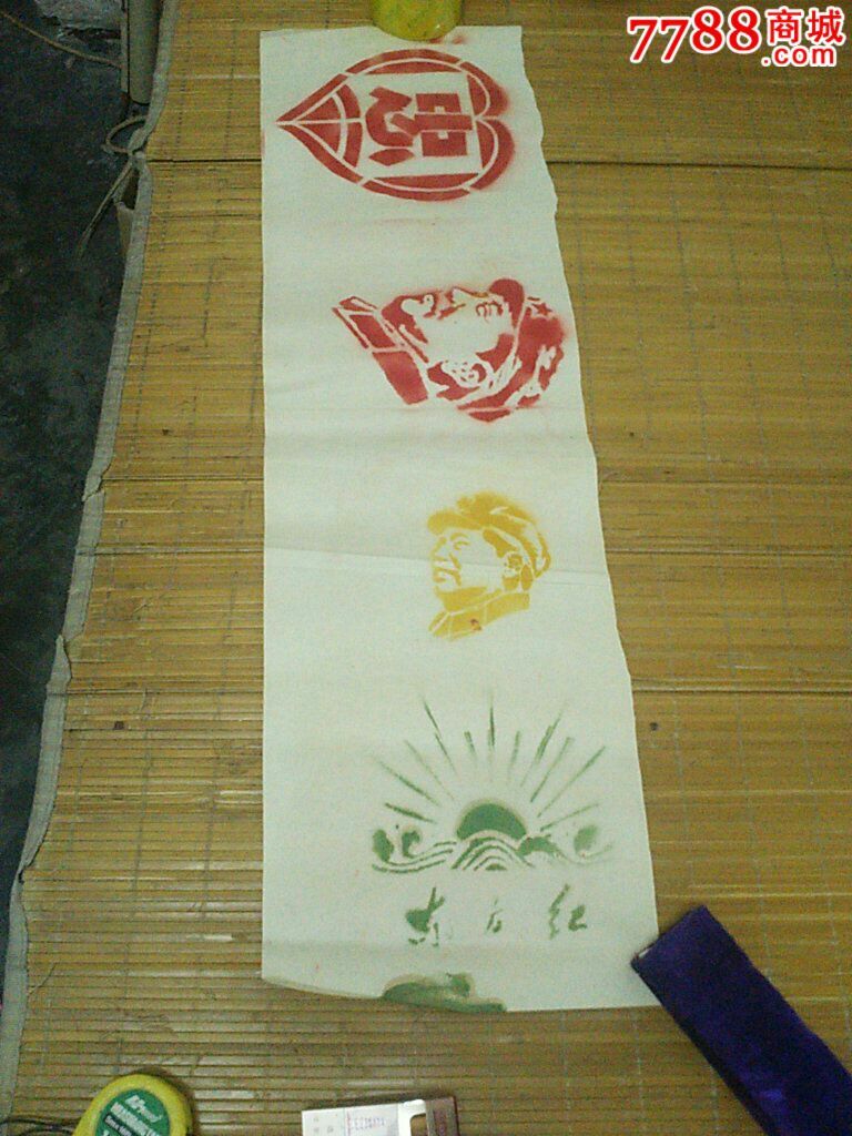 东方红