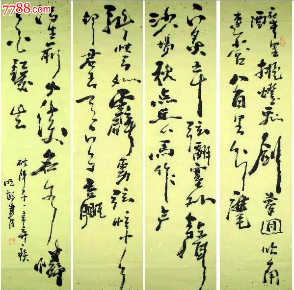 广西书协唐明敏·书法四条屏·破阵子2