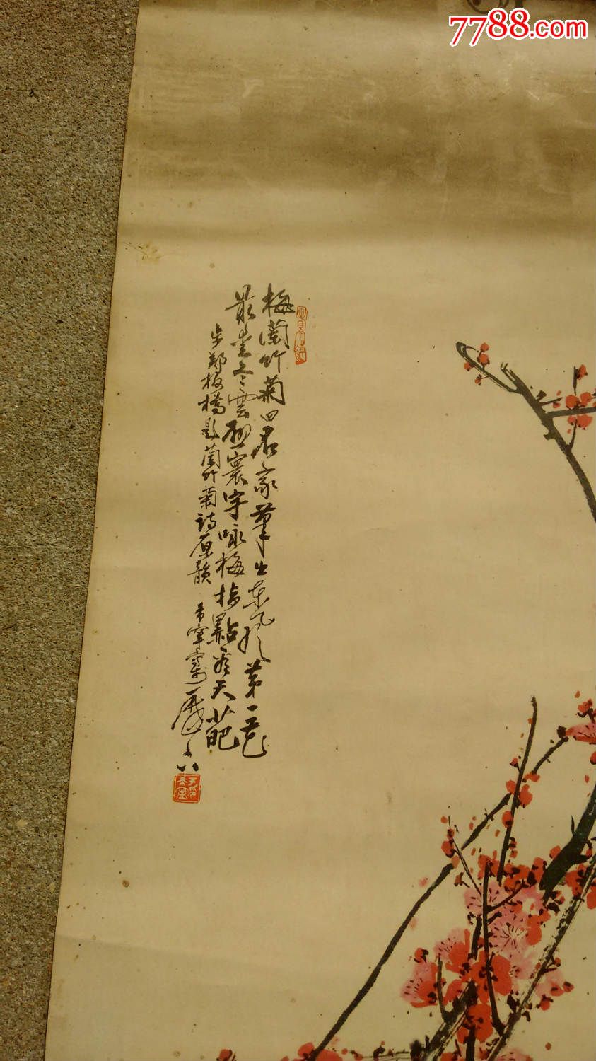 梅痴于希宁大师梅花图梅花年画于希宁年画