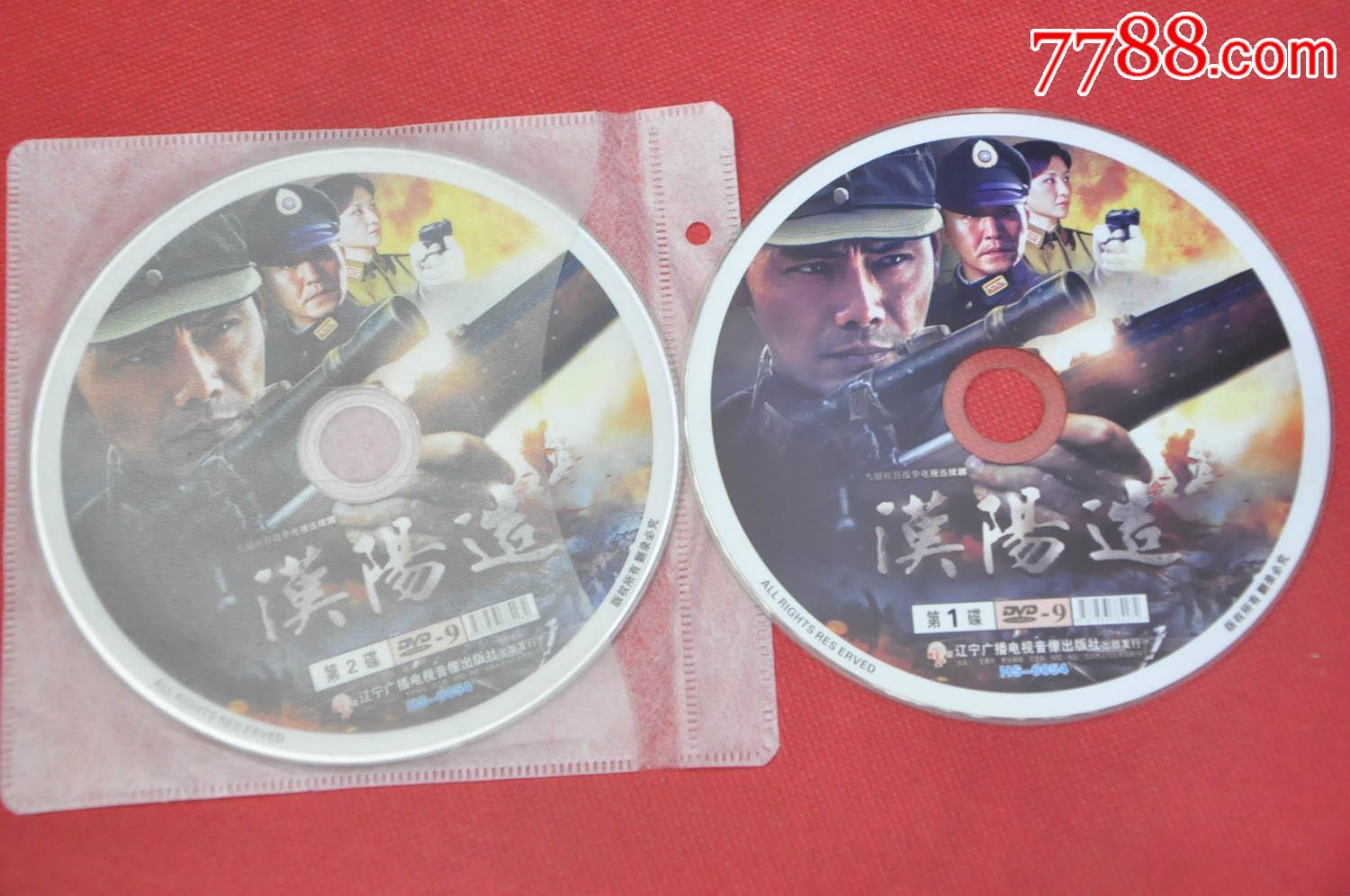 汉阳造(抗战电视连续剧2dvd-9全)——免邮费