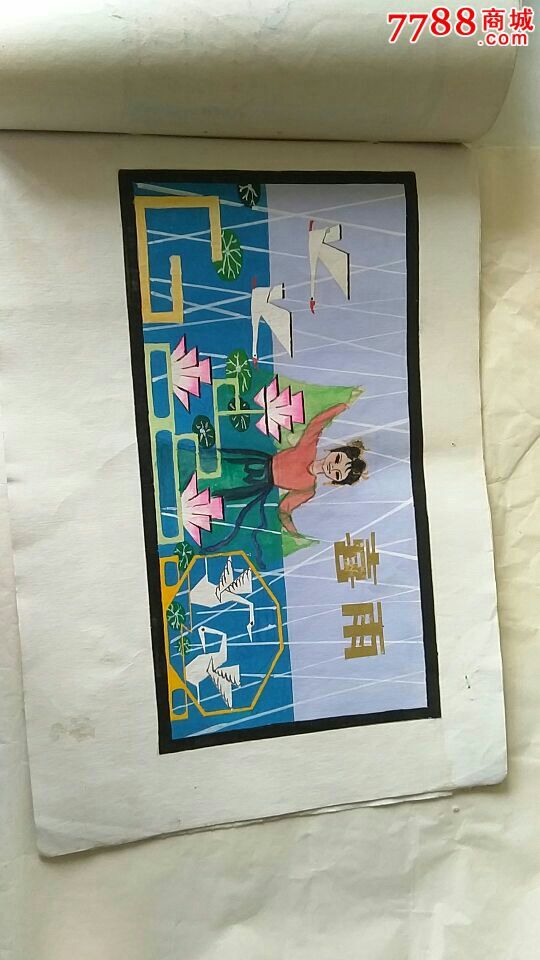 一本80年代非常漂亮的手绘设计稿