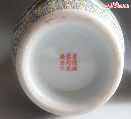 景德镇艺术瓷厂/古玩/居家摆件/老厂货/精美收藏/重工