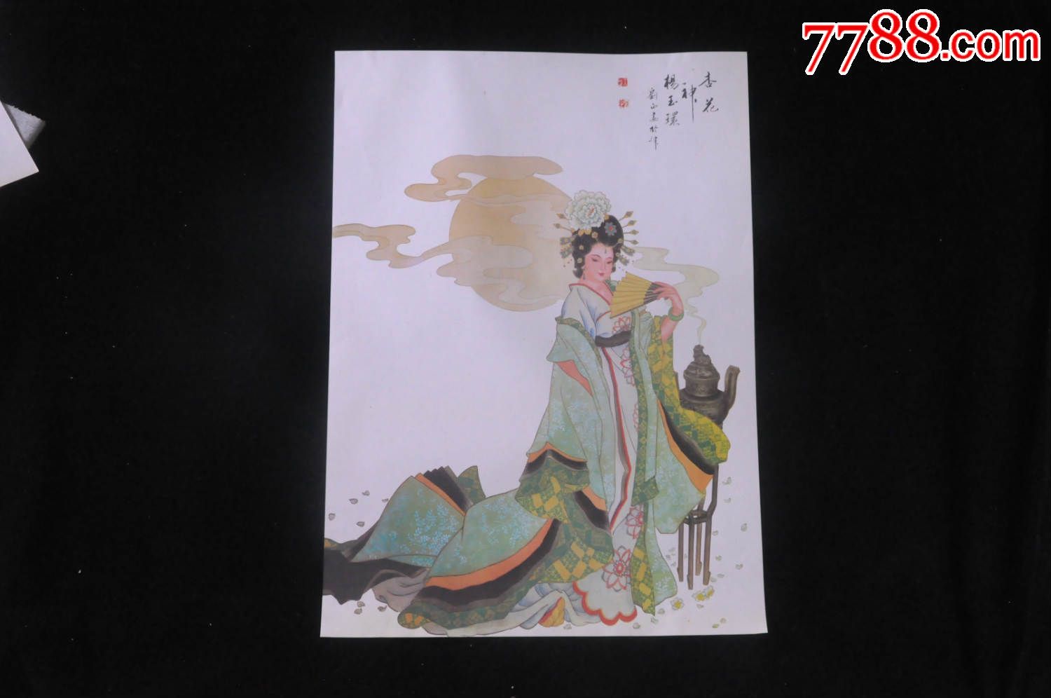 杨玉环_年画/宣传画_宇光书店【7788收藏__中国收藏热线】