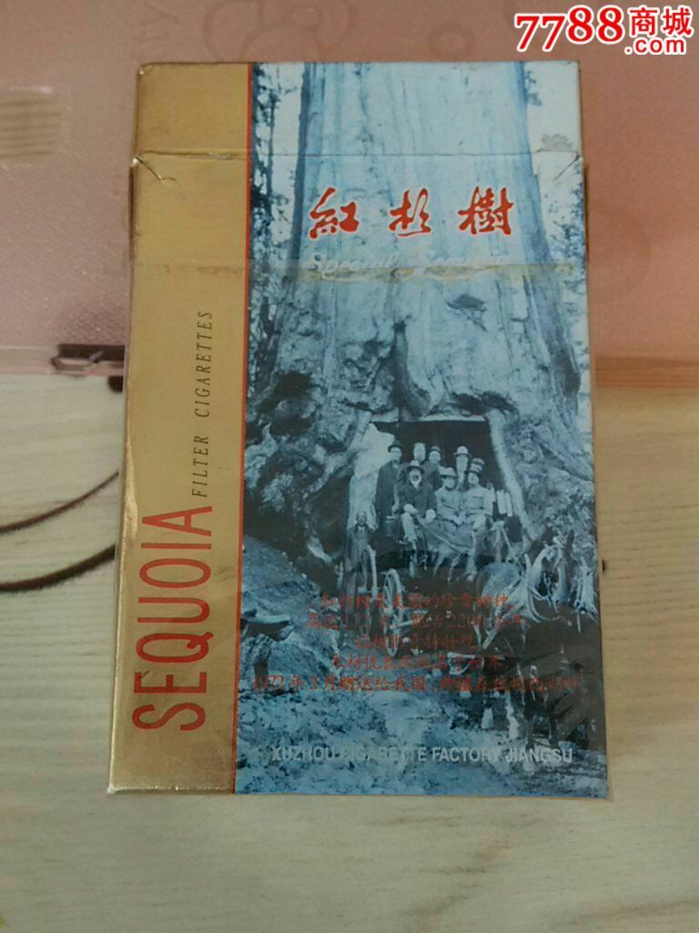 红杉树
