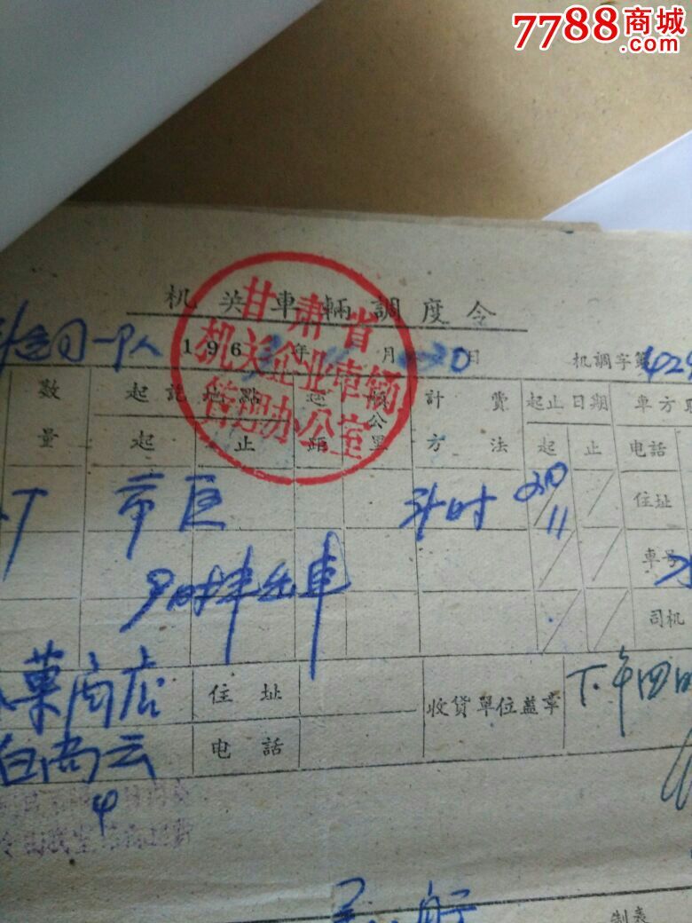 财政收入_甘肃省年财政收入(3)