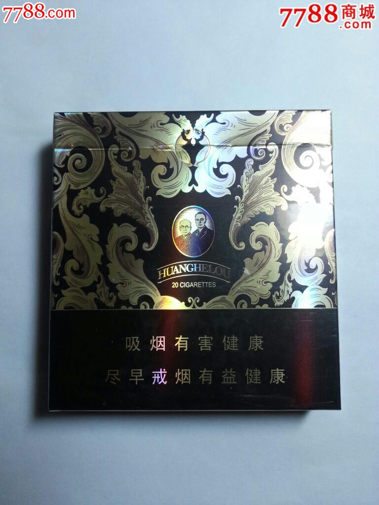 黄鹤楼(漫天游)