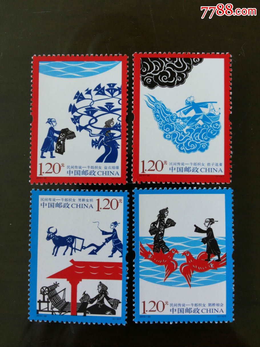 2010-20牛郎织女,新中国邮票,编年邮票,21世纪10年代,成套,新票/无戳