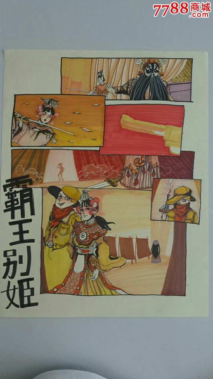 霸王别姬