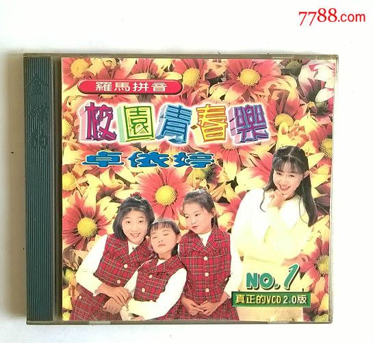 1111-se38324712-vcd/dvd-零售-7788收藏__中国收藏热线
