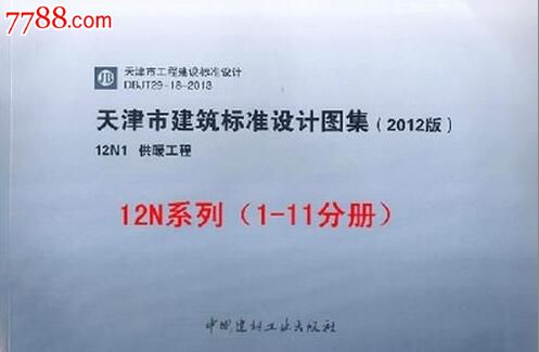 中央空调行业规范_暖通行业常用规范_暖通规范