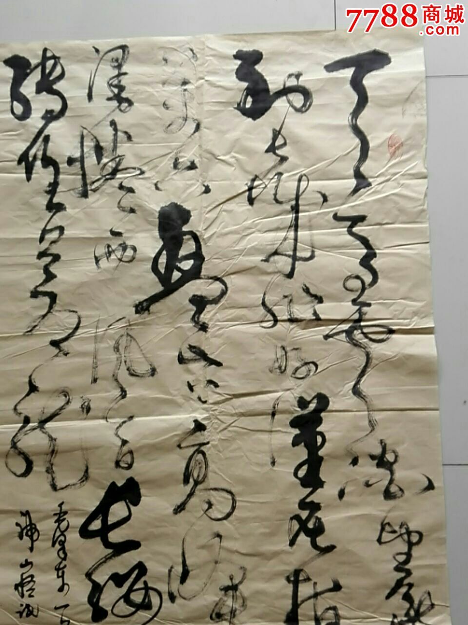 山西书法名家陈建国