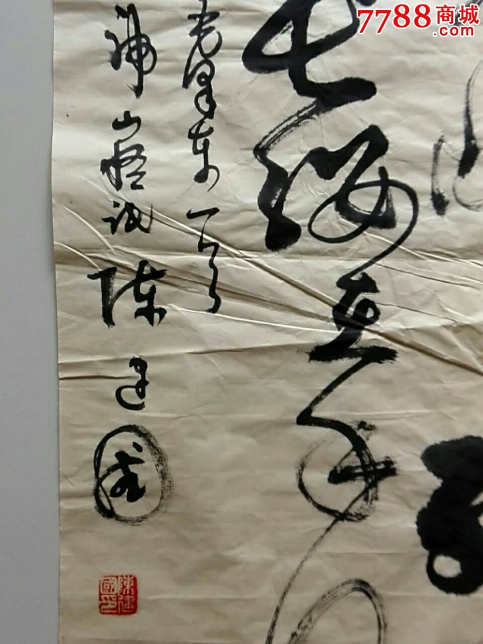 山西书法名家陈建国