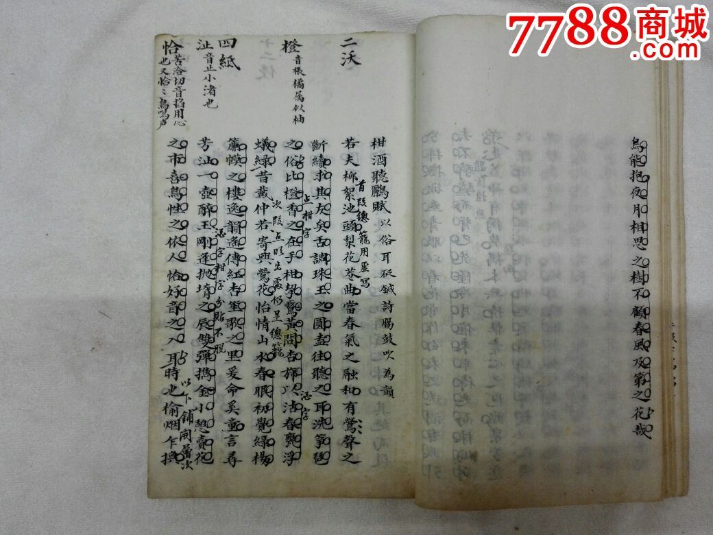 清代手抄本4,古籍/善本,文学类-->其他文学古籍,宣统,善本,线装,抄本
