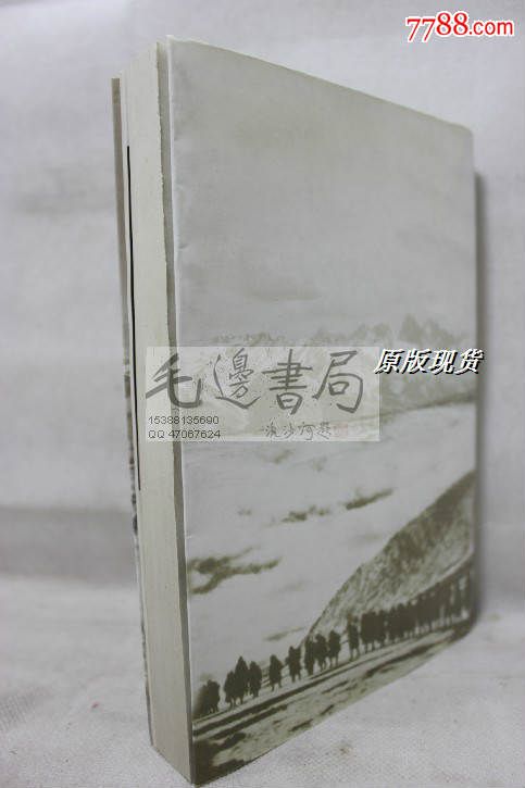 刘振国将军纪念文集(签赠本,将军夫人白曙签名附一封信)