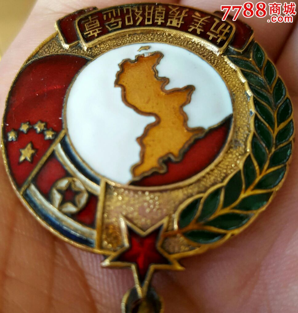 极品抗美援朝纪念章