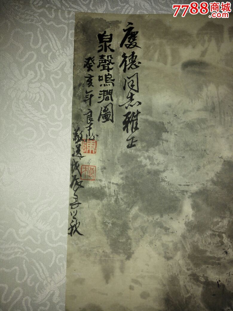 陈良才山水