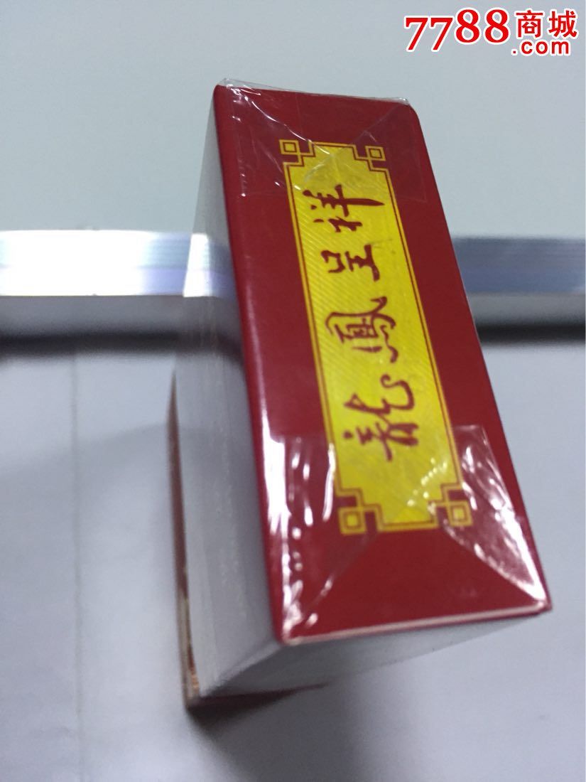 龙凤呈祥—百年好合_烟标_夜屎佬小店铺【7788收藏
