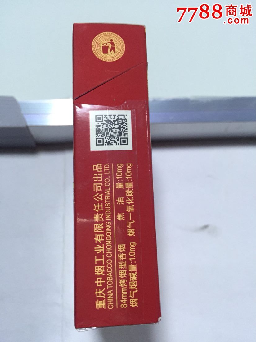 龙凤呈祥—百年好合_烟标_夜屎佬小店铺【7788收藏