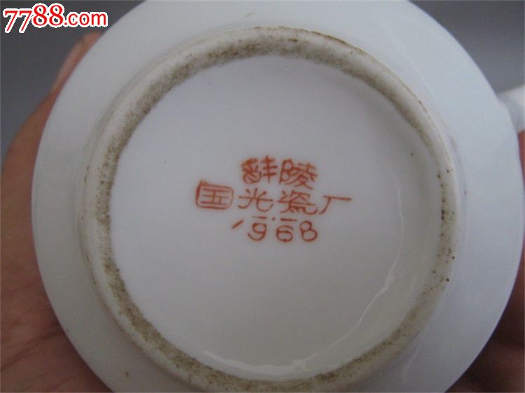 茶杯酒杯咖啡杯收藏包老醴陵瓷器茶具酒具_价格680元_第3张_7788收藏