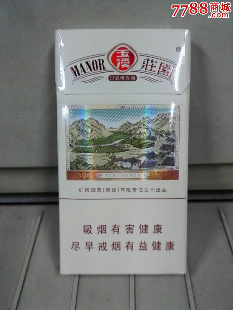 庄园细支非卖品空盒_烟标/烟盒_烟悦庄【7788收藏__中国收藏热线】