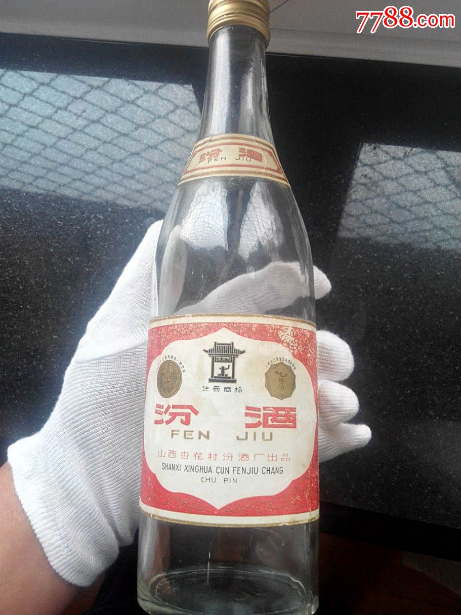 83年汾酒瓶