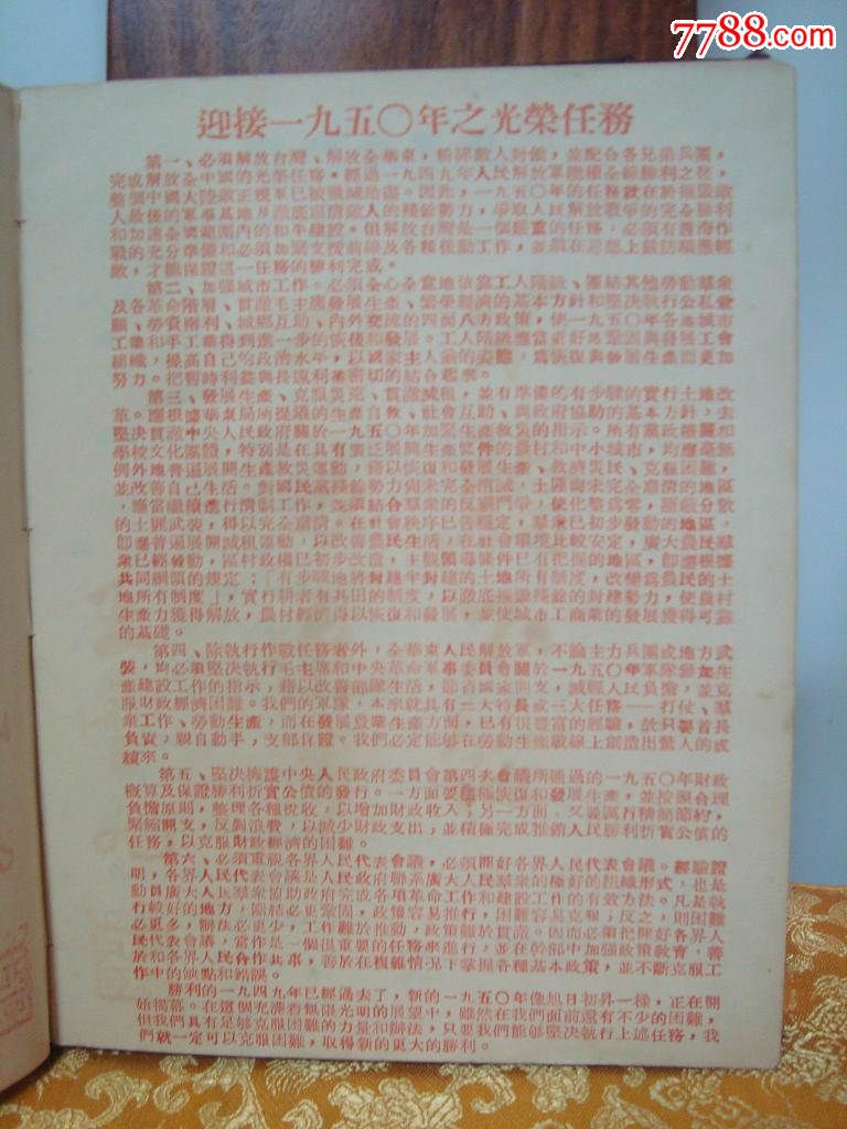 1950年青岛市人民政府建设局赠给优秀语法纪念笔记本一v语法职工总结高中英语图片