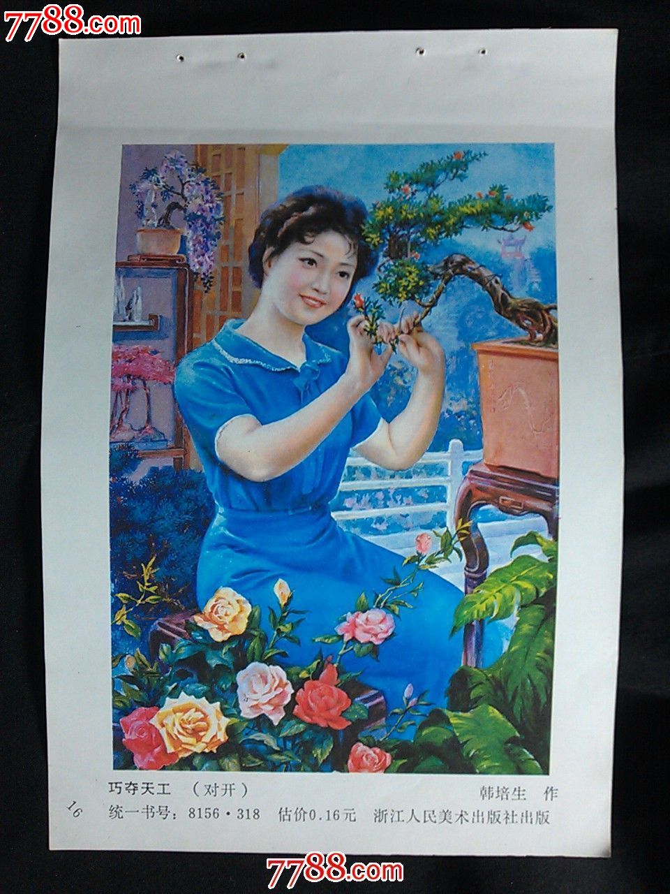 韩培生副研究馆员。1946年生于浙江余姚,现为浙江省油画家协会副主席,浙江人与自然油画院副院长。作品曾八次参加全国美展并有作品获奖。1975年《海上大学》参加全国水彩水粉画展,1978年《三代船老大》《梦海中的金海》《林子里新开的小路》入选华东六省一市人物画展与风景静物画展。其余作品有:1979年《晚年》,1980年《故乡》,1984年《水乡春》,1993年《初阳》,1994年《江南风光》,1998年《老搭档》,2001年《四明堡垒》等。1975年《海上大学》参加全国水彩水粉画展,1978年《三代船老大》