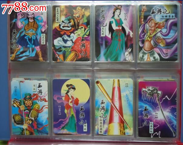 【经典】统一小浣熊西游记130套卡【品好保真】