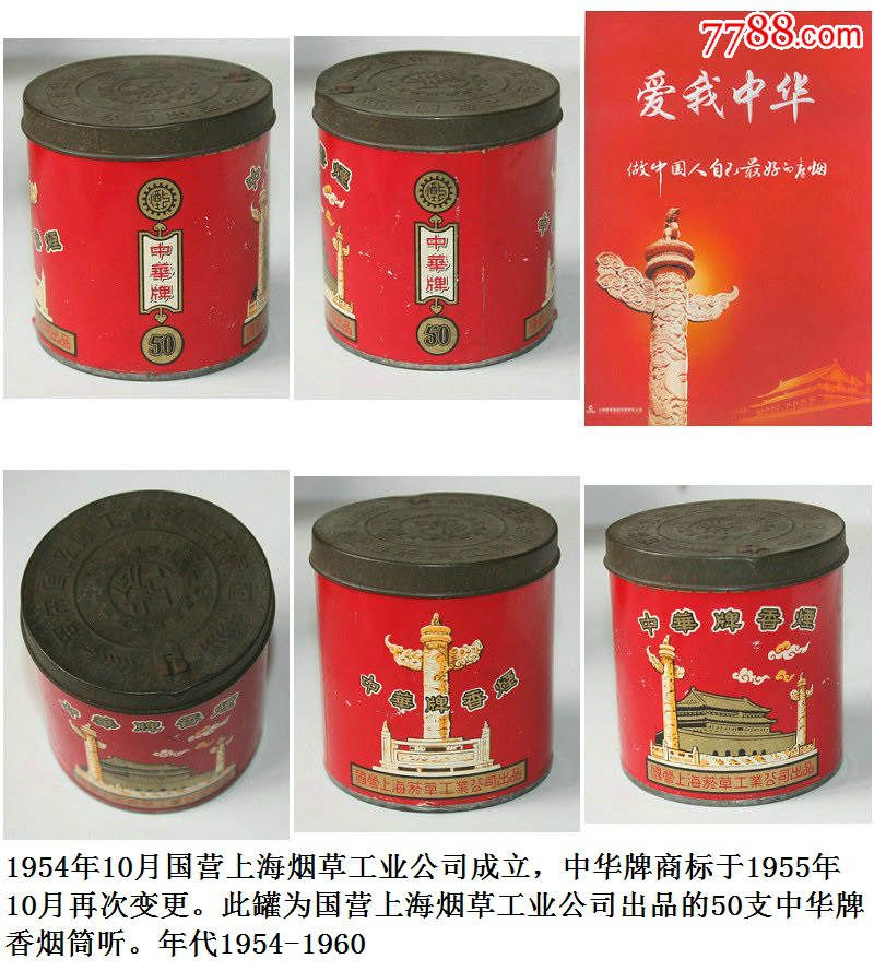 中华全家桶
