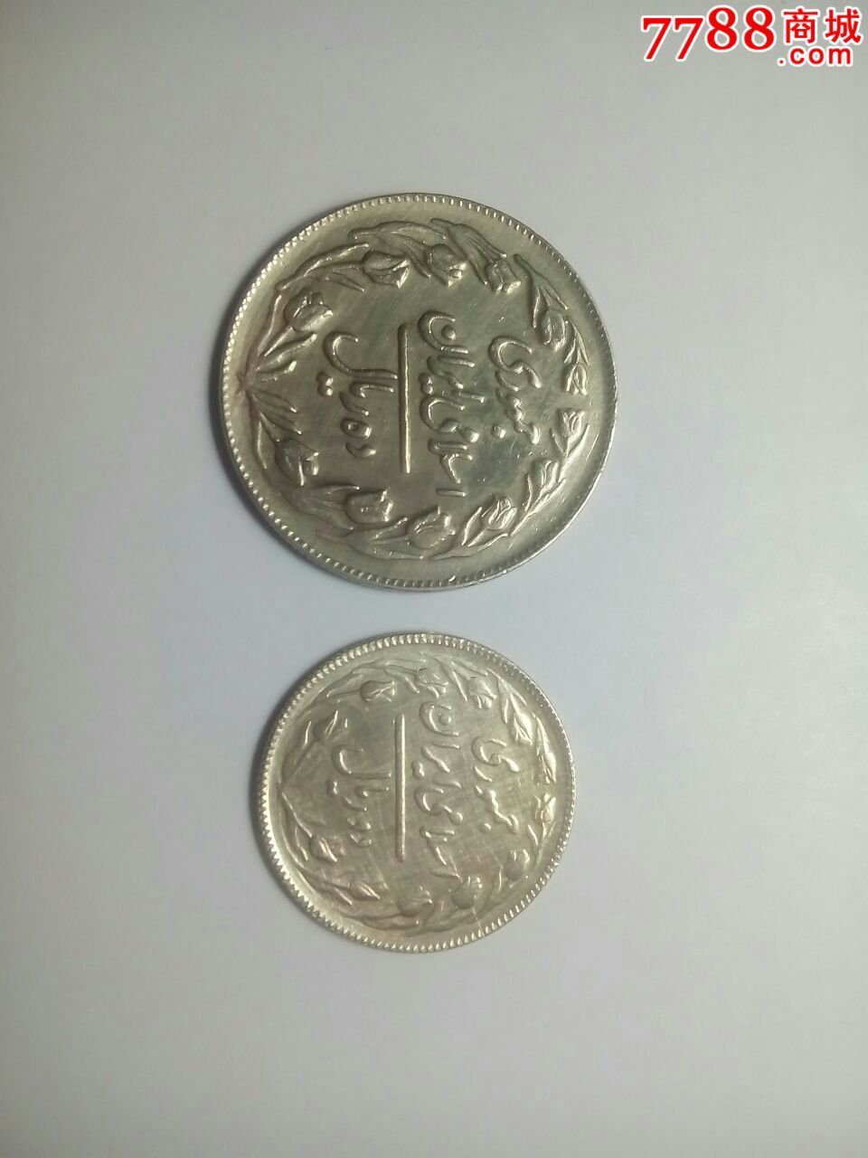 伊拉克硬币