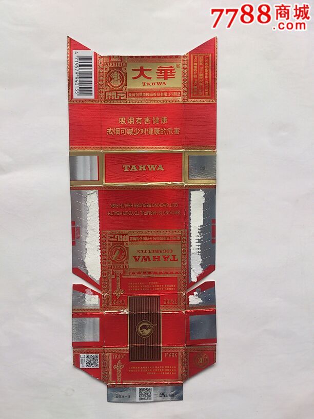 大华