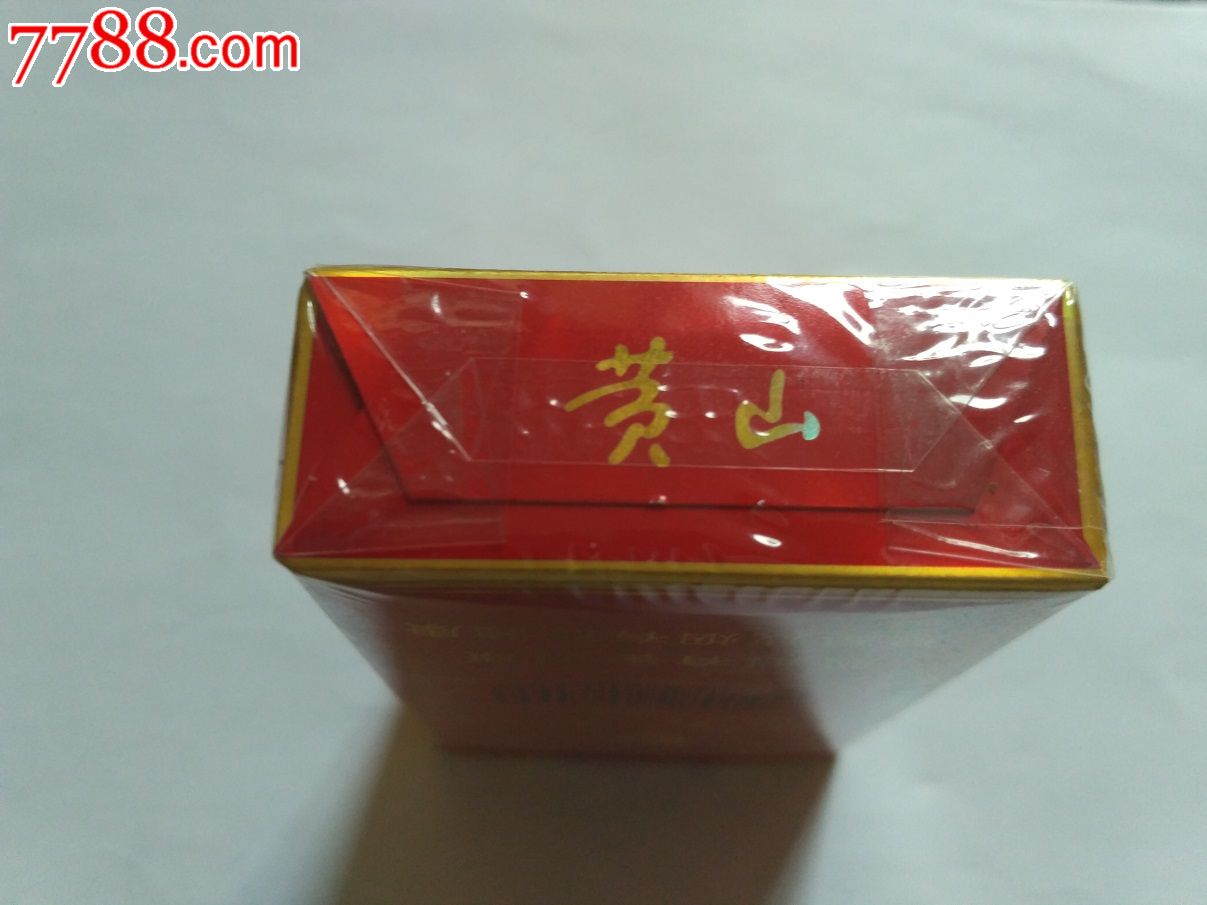 黄山---非卖喜庆红方印