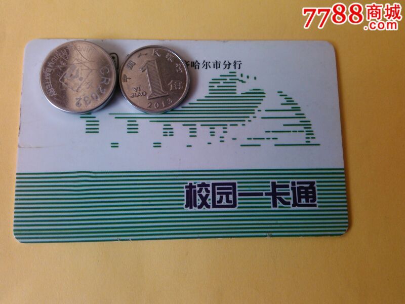 齐齐哈尔大学,校园卡【京卡国际】_第2张_7788校园卡