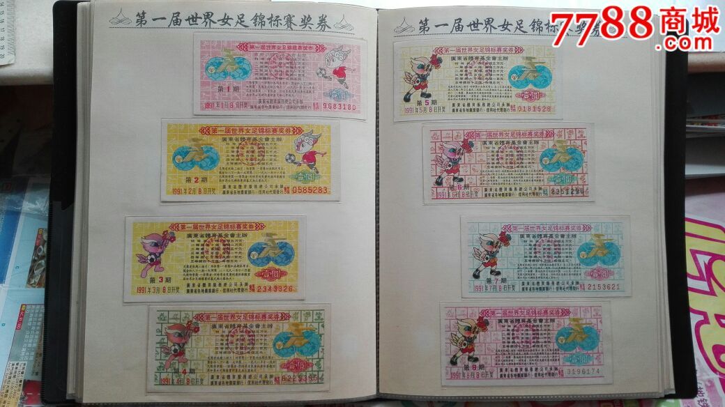 广东五大彩套票