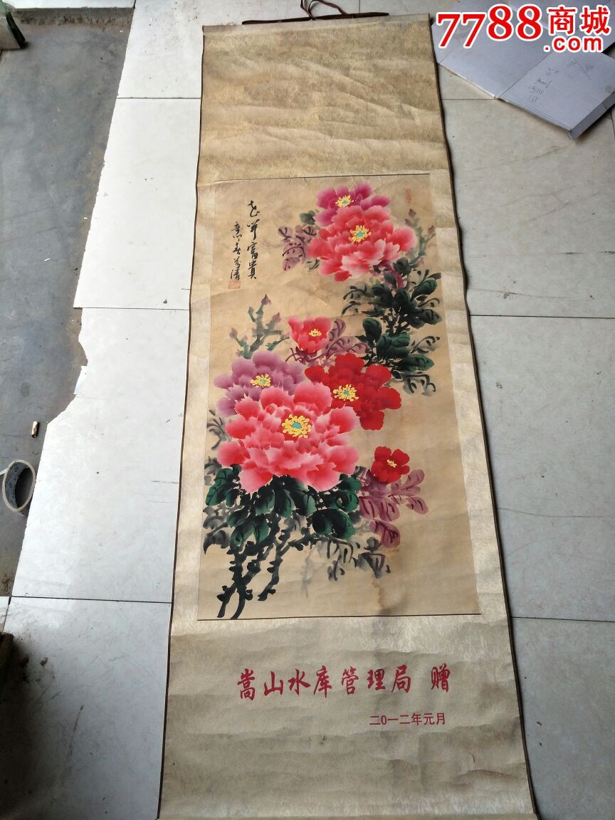 陈芬清画《花开富贵》图一副