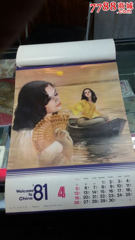 八十年代初的挂历,回忆彼时美好的时光