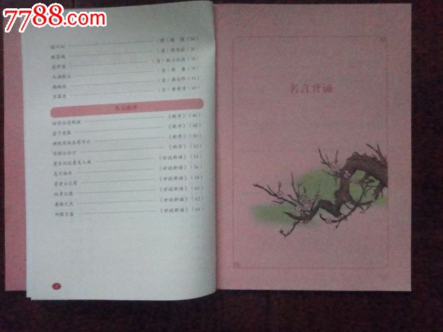 中小学教材-中华优秀传统文化初中备课(经典年级书+cd小学英语朗读组v教材图片
