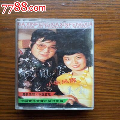 小贴图霞吴霜电声评剧新风软包墙纸图片