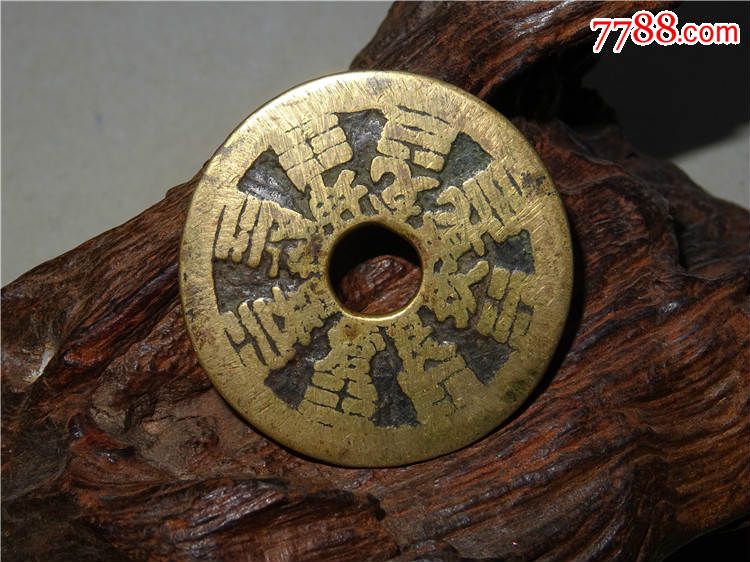 h61清代八卦十二生肖花钱