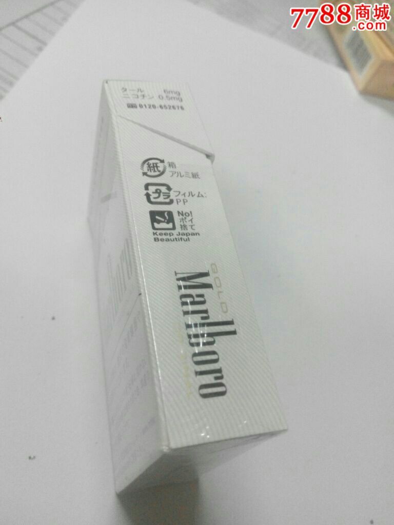 万宝路白版