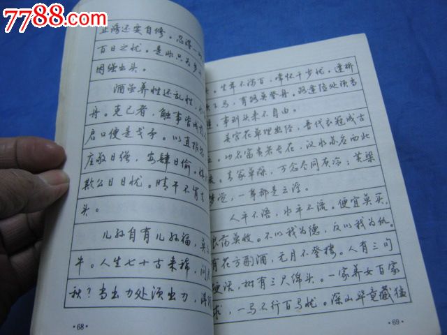 钱沛云最新钢笔字帖(著名书法家:钱沛云书)