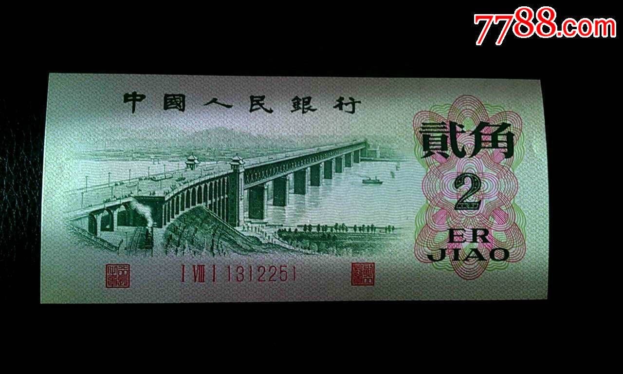 第三套人民币全新绝品之间贰角罕见冠181凸版30跳连