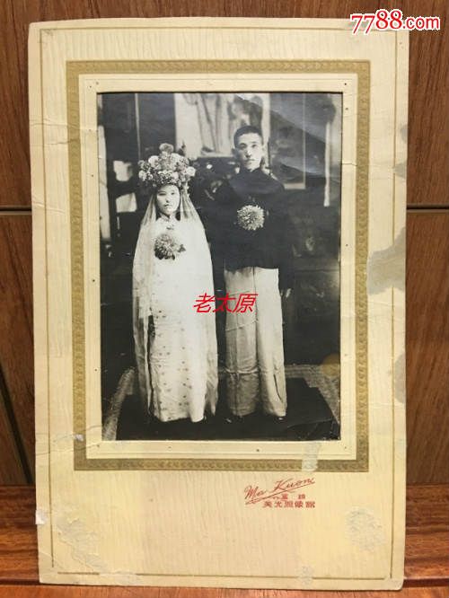 民国结婚照(富锦美光照相馆)