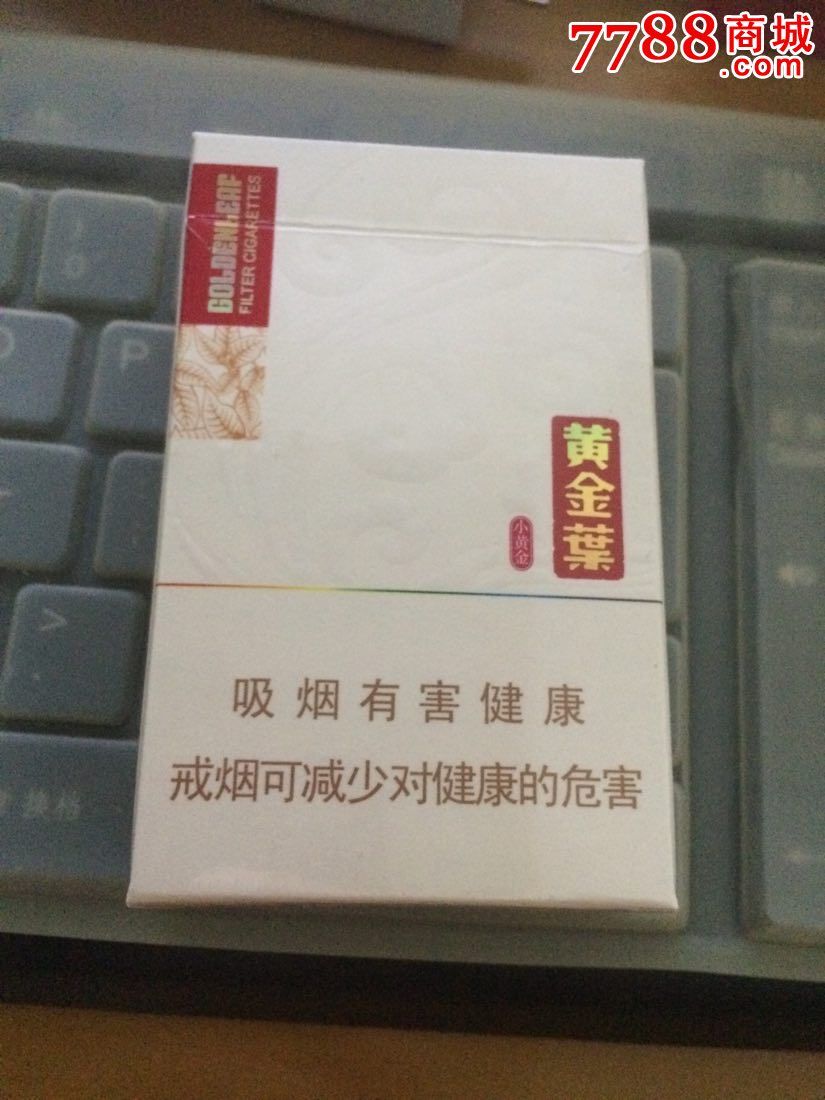 黄金叶