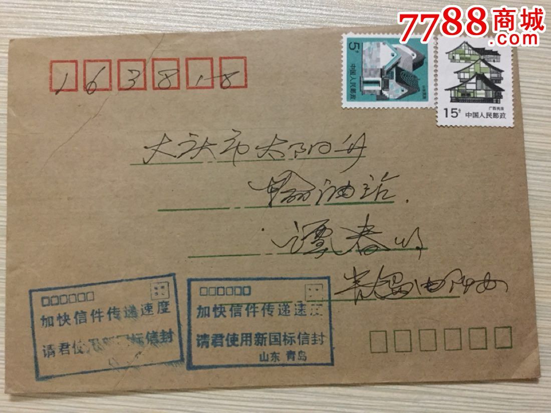 盖"请使用标准信封"蓝色戳记90年代封1枚