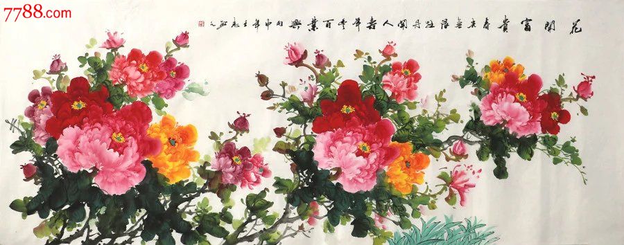 王志·小六尺牡丹14-9_价格150.0000元_第2张_7788收藏__中国收藏热线
