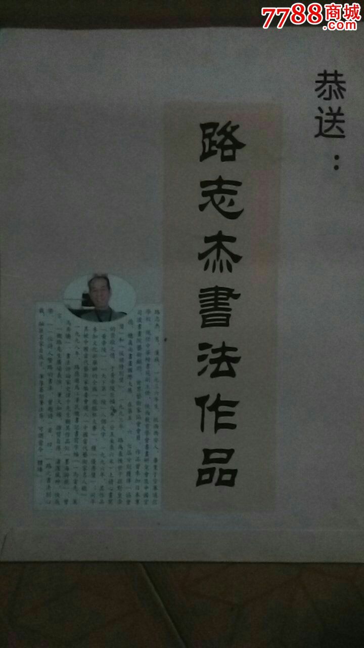 著名书画家路志杰,书法原作,毛笔书法原作,年代不详,册页,草书,小于二