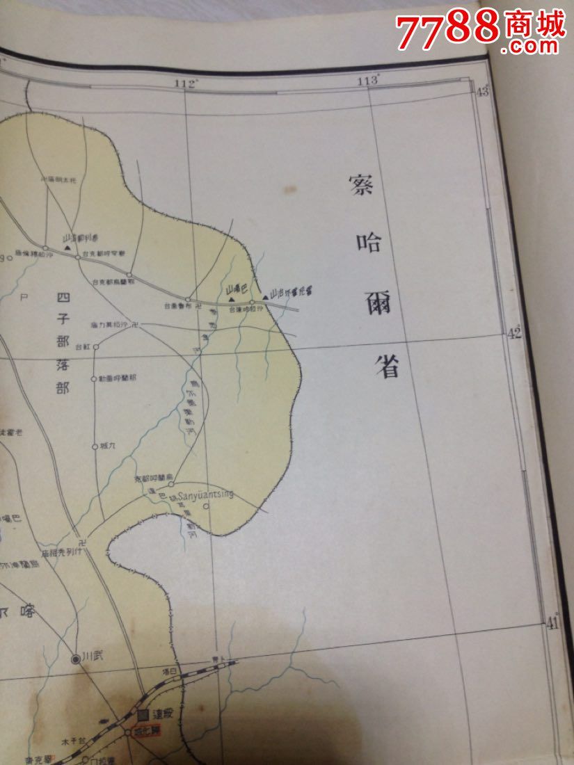 民国时期塞北四省,绥远省地图-se38984112-民国旧书-零售-7788收藏__