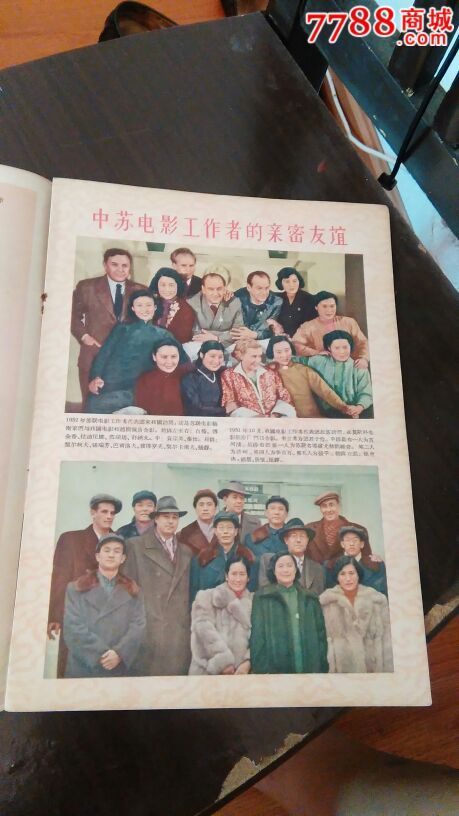 《上影画报》1957年第4期