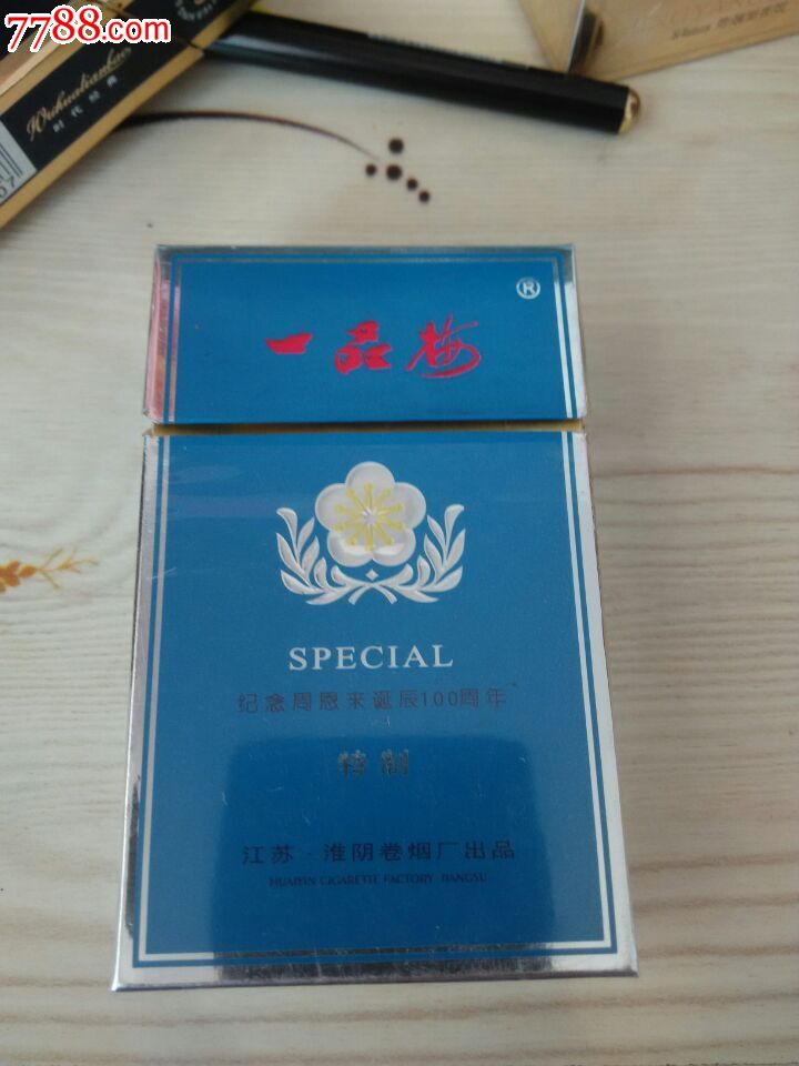 一品梅(纪念诞辰100周年)